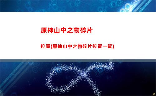 原神區別(光遇與原神區別)