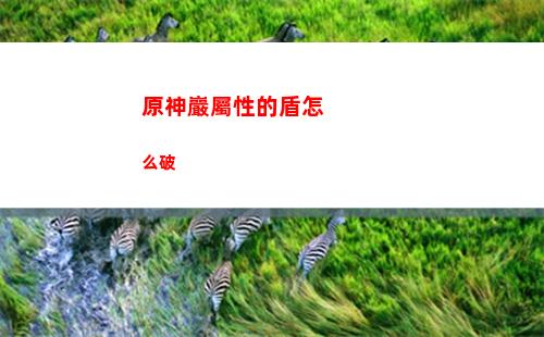 原神雪山山頂風場在哪(原神雪山山頂風太大)