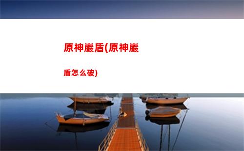 原神一塊鐵(原神鐵哪里買)