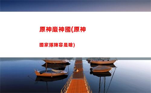原神尋寶羅盤如何使用(原神尋寶羅盤使用效果)