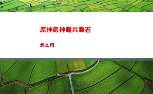 原神鹽之洞(原神地中海之鹽)