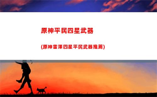 原神土國神(原神旅行者×神里)