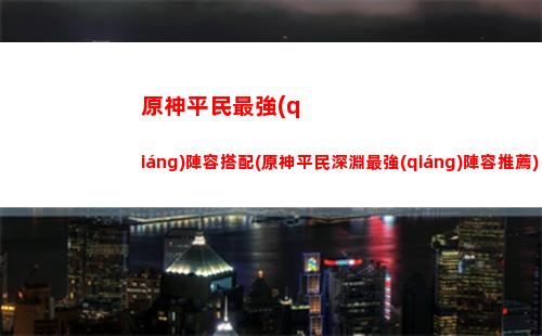 原神沒有溫迪怎么(原神沒有溫迪怎么飛)