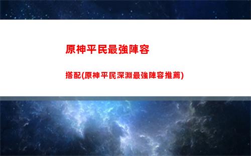 原神沒有溫迪怎么(原神沒有溫迪怎么飛)