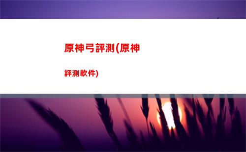 原神防水(雨神防水集團)