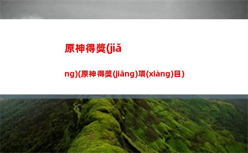 原神定位(原神行秋定位)
