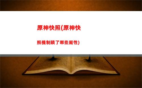 原神羅莎莉亞(原神羅莎莉亞配隊)