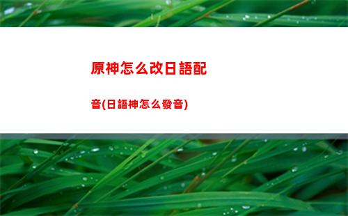 原神怎么提高冒險等級(原神快速提高冒險等級)