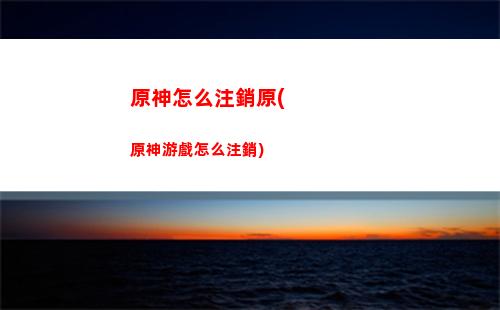 原神怎么越獄找原神(小龜越獄了怎么找)