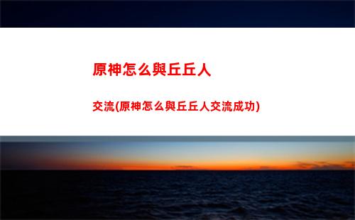 原神找神瞳(原神找神瞳的道具)