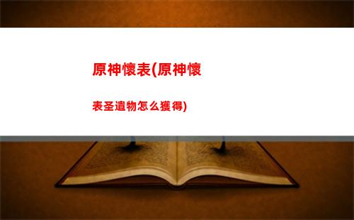 原神公子第二階段(原神公子第二階段落雷)