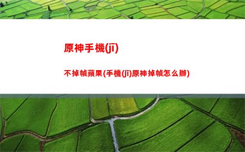 原神時(shí)間島(原神時(shí)間島解密)
