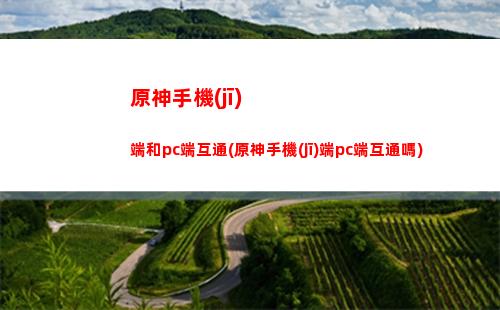 原神四盞燈(關(guān)閉八盞燈中的四盞)