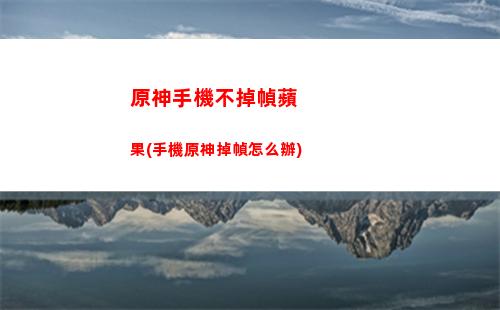 原神時間島(原神時間島解密)