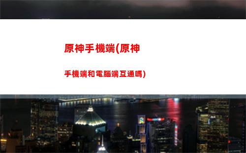 原神生日有什么獎勵(原神生日有什么獎勵只能當天領嗎)