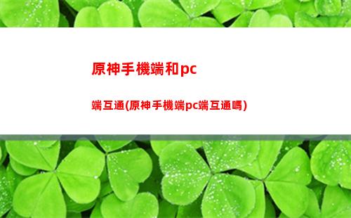 原神時裝(原神時裝還會打折嗎)