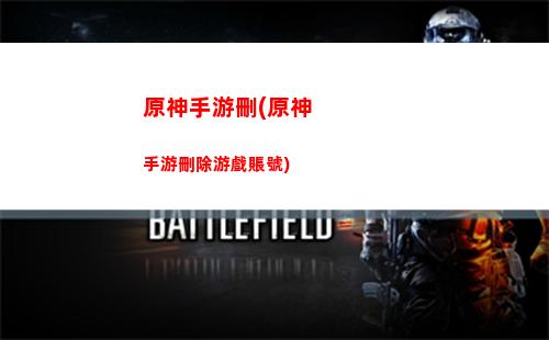 原神手游華清歸藏攻略(原神手游華清歸藏密宮怎么解鎖)