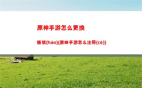 原神四段話(原神四周年慶)