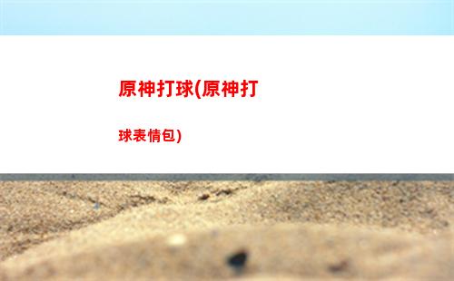 原神奉行(原神奉行所的尋人委托)