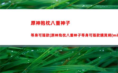 原神暴風(fēng)眼(原神暴風(fēng)眼怎么進(jìn))