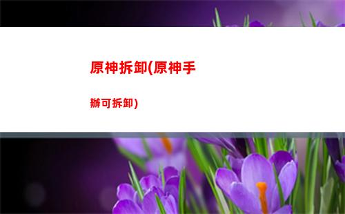 原神光影(原神光影插件)