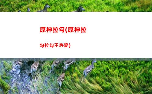 原神蓮蓬(原神蓮蓬分布)