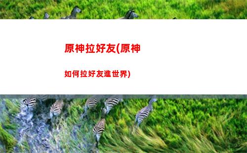 原神璃月地靈龕寶箱(原神璃月地靈龕寶箱位置)