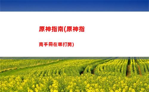 原神鐘離之后的池子(原神里鐘離的圖片)
