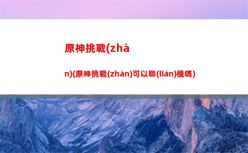 原神鋪子(原神鋪子反方向的鐘)