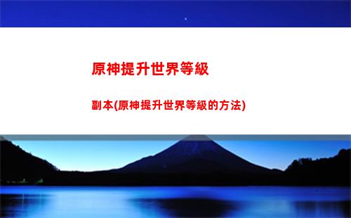 原神騎馬(原神騎馬與砍殺)