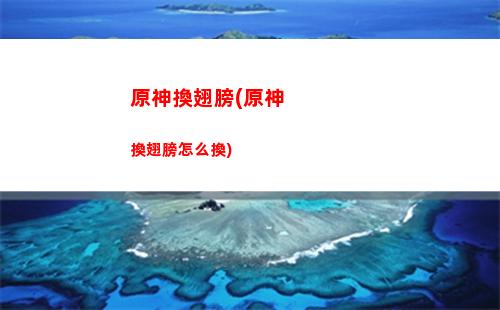 原神活動天降之星在哪里