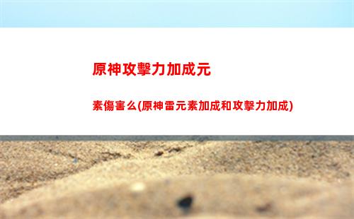 原神耗錢(原神耗錢么)