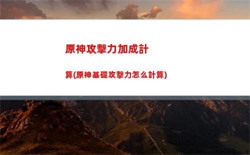 原神很氪嗎(原神中氪是什么水平)