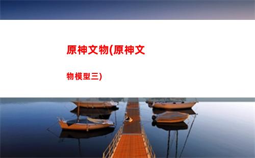 原神溫迪本(原神溫迪本體長什么樣)