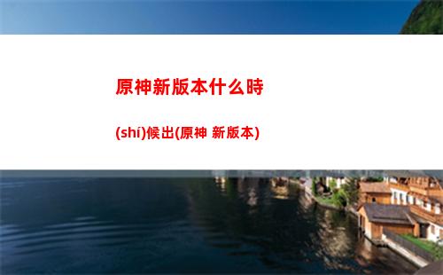 原神熄星能量怎么兌換