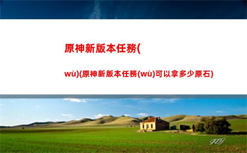 原神星盤符文對齊(原神的星盤怎么對齊)