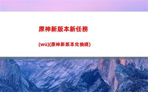 原神旋轉(zhuǎn)星盤使用方法