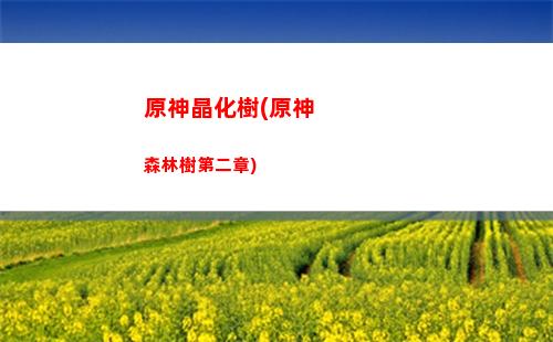 原神絕版(原神絕版劇情)