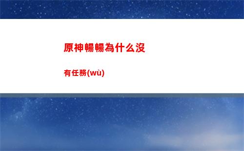 原神的律者(原神律者核心小說)