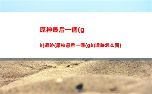 神禾原秦大墓