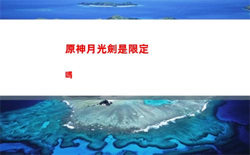 原神圓盤(pán)遺跡最后的遺跡(原神遺跡尋找圓盤(pán)最后的遺跡)