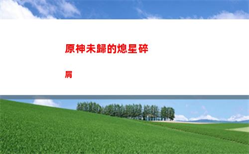 原神嗡嗡聲(原神電流聲怎么辦)