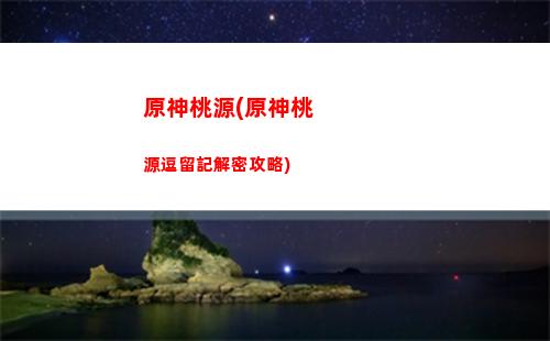 原神神里隊(原神神里隊永凍隊技能)