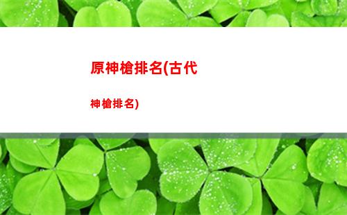 原神雀(原神雀翎恐位置)