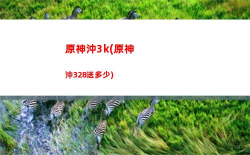原神百貨奇貨位置31(原神百貨奇貨什么時候開始)