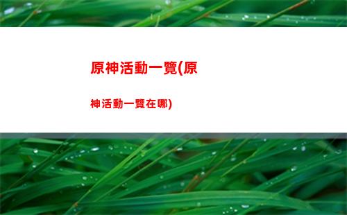 原神工人(原神工人議價)