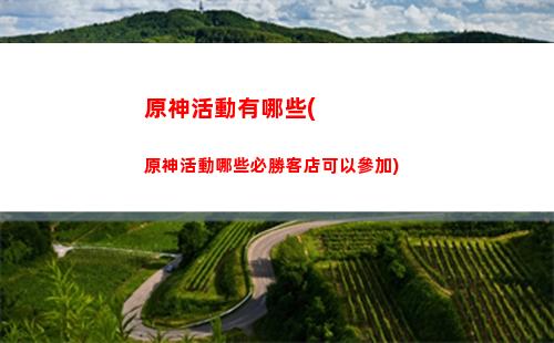 原神共產