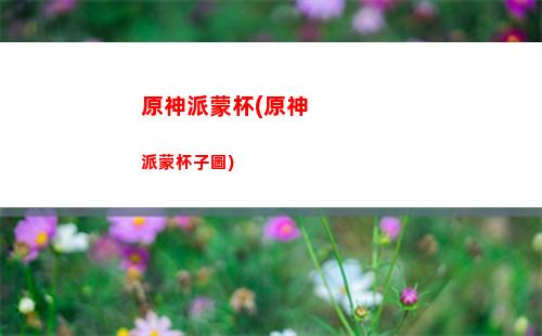 原神濃縮樹脂在哪里看(原神濃縮樹脂用在哪里劃算)