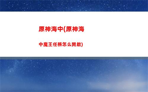 原神的策劃(原神的策劃是哪個)