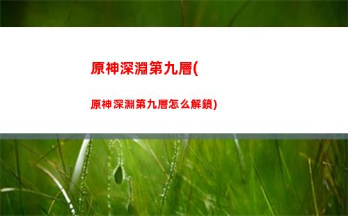 原神神里跳舞(原神神里跳舞視頻)